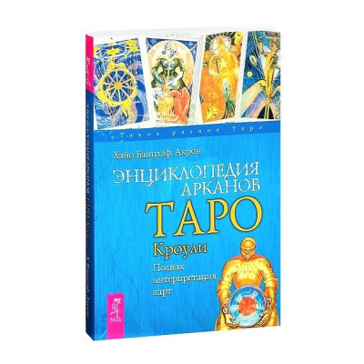 Книги з Таро