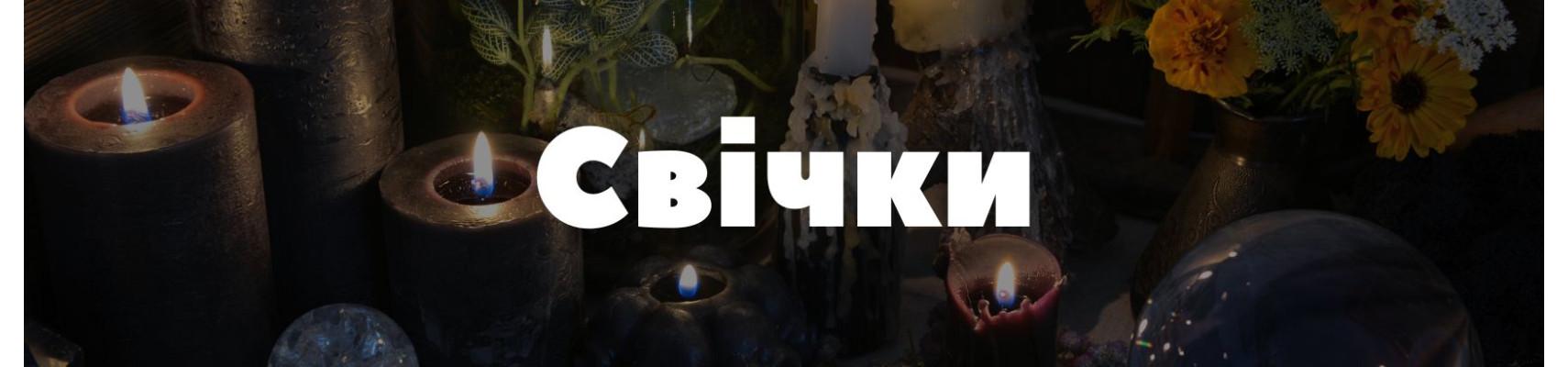 Воскові свічки