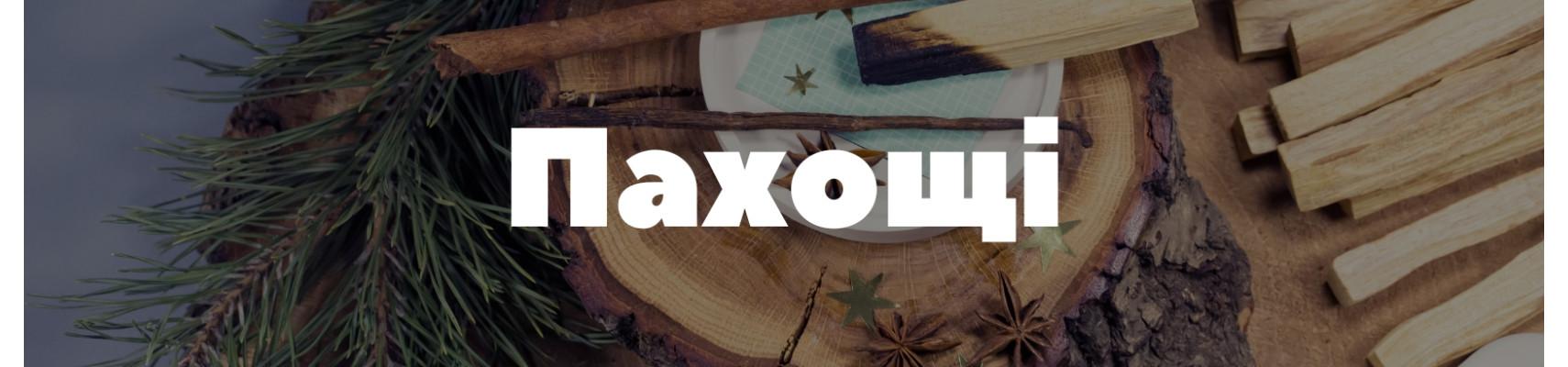 Пахощі та аромапалички