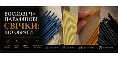 Воскові чи парафінові свічки: що обрати