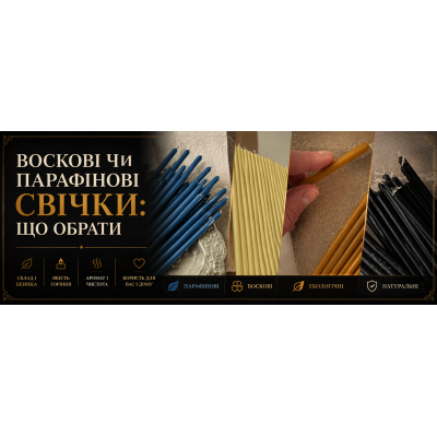 Воскові чи парафінові свічки: що обрати
