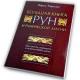 Книга - Большая книга РУН (Эдред Торссон)