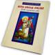 Книга - Игры белых кошек. Путь познания себя (Юлия Юсупова)