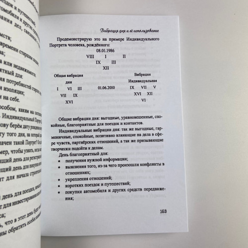 Книга - Психологический портрет на основе карт Таро (Алла Хшановская)