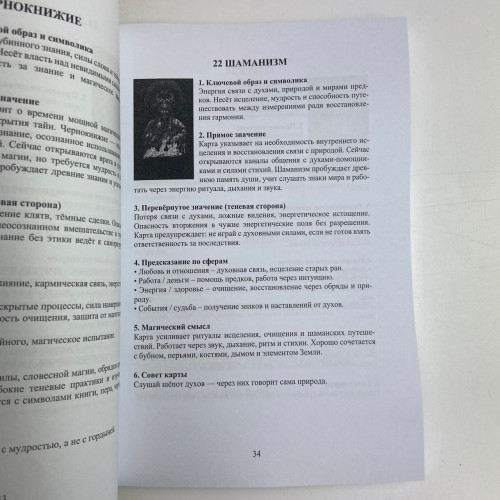 Книга - Оракул Гекаты