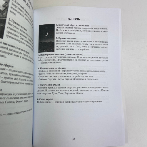 Книга - Оракул Гекаты