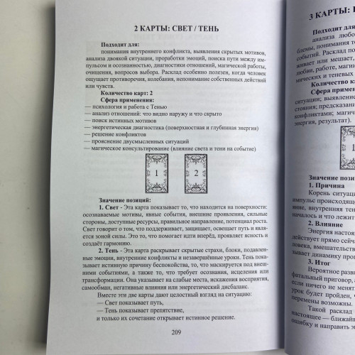 Книга - Оракул Гекаты