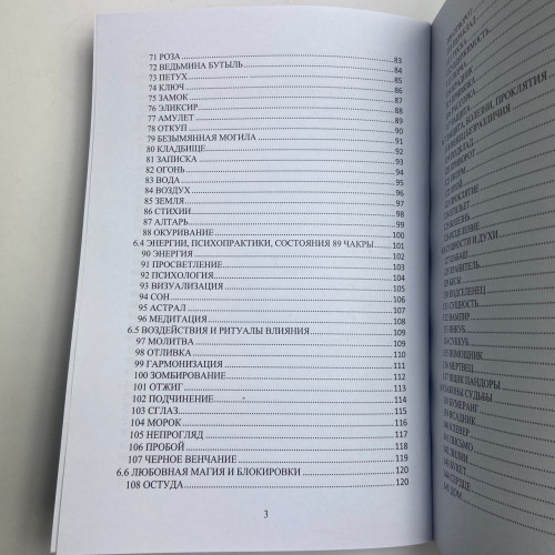 Книга - Оракул Гекаты