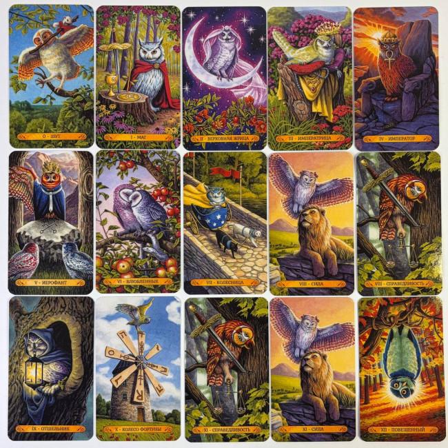 Карты Таро - Таро Сов, Tarot of the Owls (Русская версия) Карты Таро - Таро Сов, Tarot of the Owls (Русская версия)