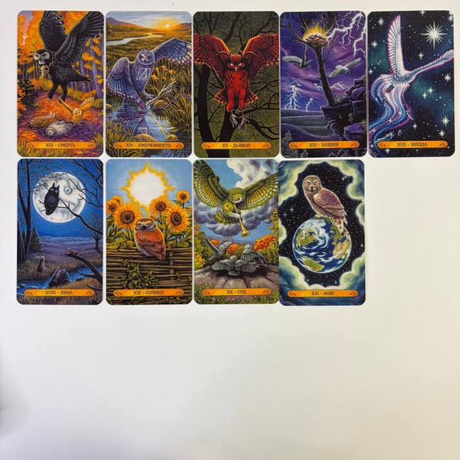 Карты Таро - Таро Сов, Tarot of the Owls (Русская версия) Карты Таро - Таро Сов, Tarot of the Owls (Русская версия)