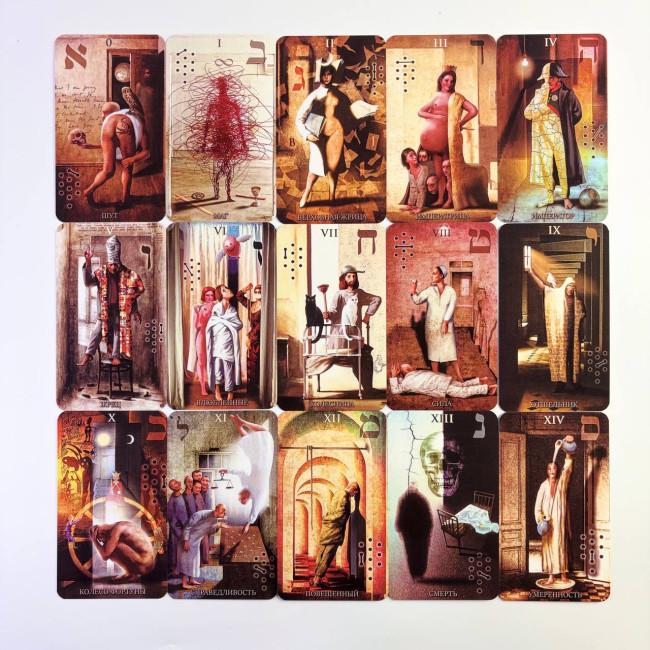 Карты Таро - Сумасшедшего дома, Madhouse Tarot (Русская версия) Карты Таро - Сумасшедшего дома, Madhouse Tarot (Русская версия)