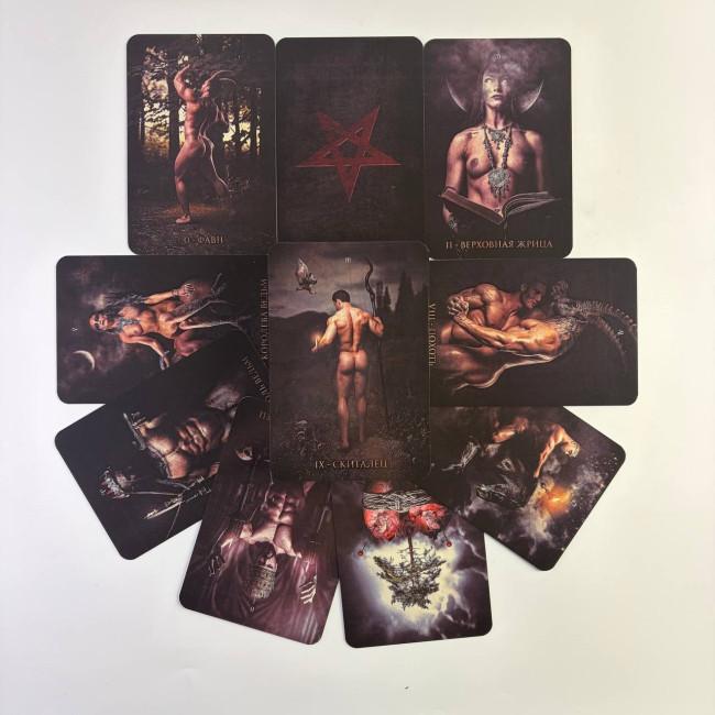 Карти Таро - Шабат, The Sabbath Tarot (Російська версія) Карти Таро - Шабат, The Sabbath Tarot (Російська версія)