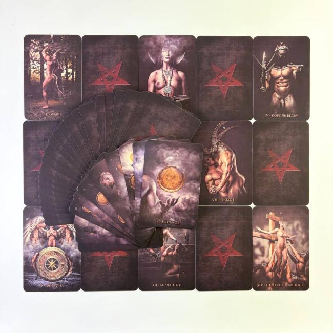 Карти Таро - Шабат, The Sabbath Tarot (Російська версія) Карти Таро - Шабат, The Sabbath Tarot (Російська версія)