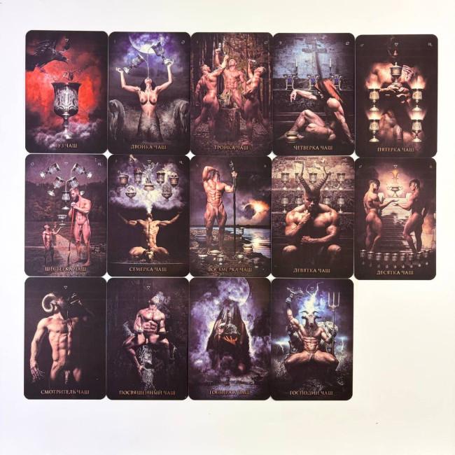 Карти Таро - Шабат, The Sabbath Tarot (Російська версія) Карти Таро - Шабат, The Sabbath Tarot (Російська версія)