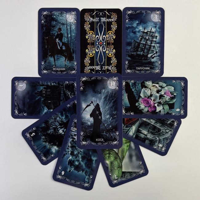 Карты Оракул - Полной луны, Full Moon Oracle (Русская версия) Карты Оракул - Полной луны, Full Moon Oracle (Русская версия)