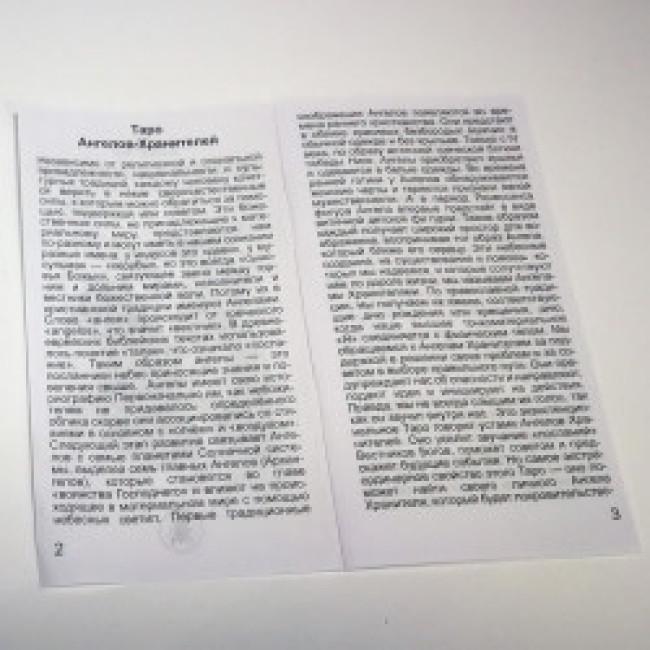 Карти Таро - Ангелів-Охоронців, Tarot of the Angels Карти Таро - Ангелів-Охоронців, Tarot of the Angels