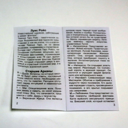 Карты Таро - Темное Таро Ройо, Royo Dark Tarot Карты Таро - Темное Таро Ройо, Royo Dark Tarot