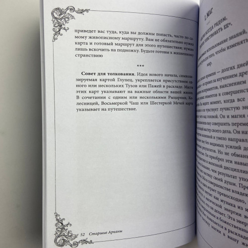 Подарочный набор таро - Викторианское, Steampunk Tarot, книга + карты Подарочный набор таро - Викторианское, Steampunk Tarot, книга + карты