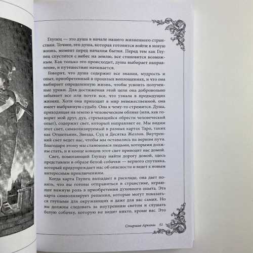 Подарочный набор таро - Викторианское, Steampunk Tarot, книга + карты Подарочный набор таро - Викторианское, Steampunk Tarot, книга + карты
