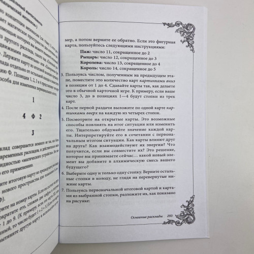 Подарочный набор таро - Викторианское, Steampunk Tarot, книга + карты Подарочный набор таро - Викторианское, Steampunk Tarot, книга + карты