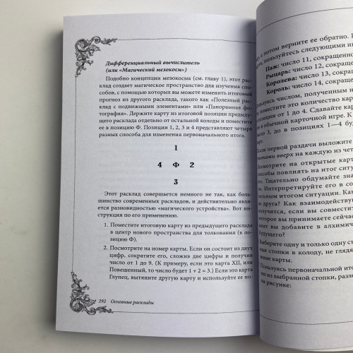 Подарочный набор таро - Викторианское, Steampunk Tarot, книга + карты Подарочный набор таро - Викторианское, Steampunk Tarot, книга + карты