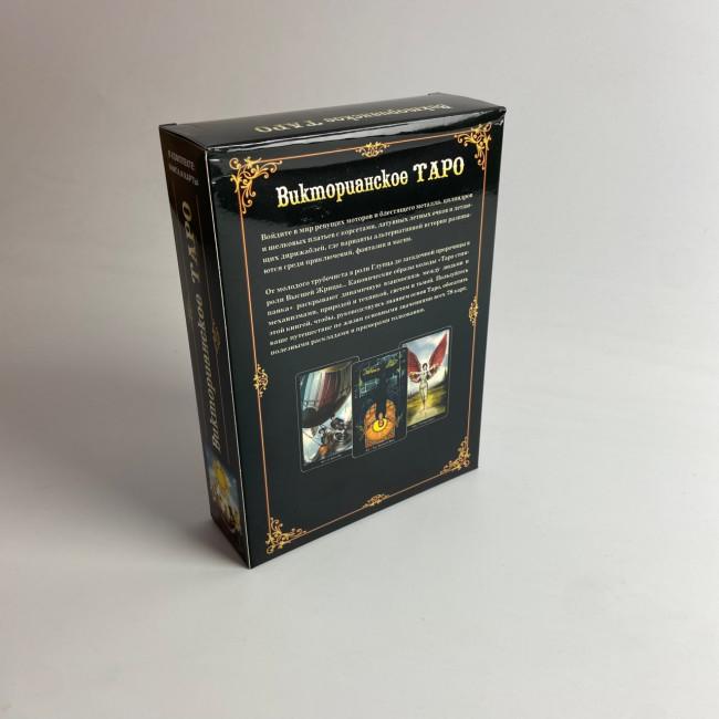 Подарунковий набір таро - Вікторіанське, Steampunk Tarot, книга + карти