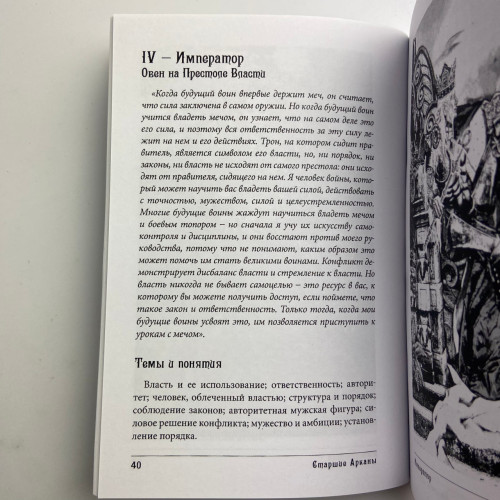 Подарунковий набір таро - Ілюмінатів, книга + карти