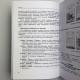 Книга - Полное руководство по картам Ленорман (Рана Джордж)
