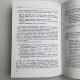 Книга - Полное руководство по картам Ленорман (Рана Джордж)