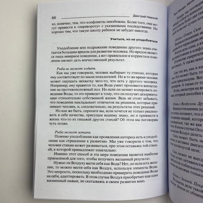 Книга - Манара, магія кохання (Дмитро Невський)