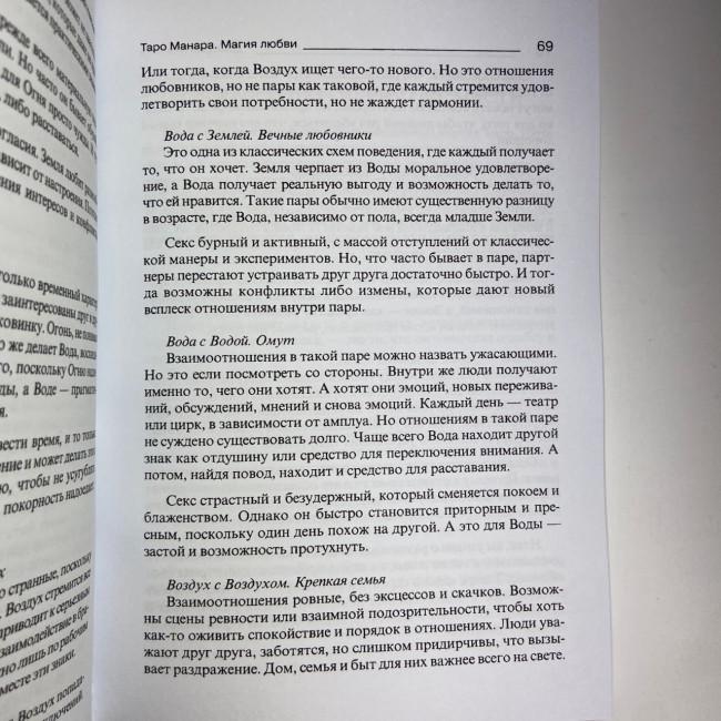 Книга - Манара, магія кохання (Дмитро Невський)