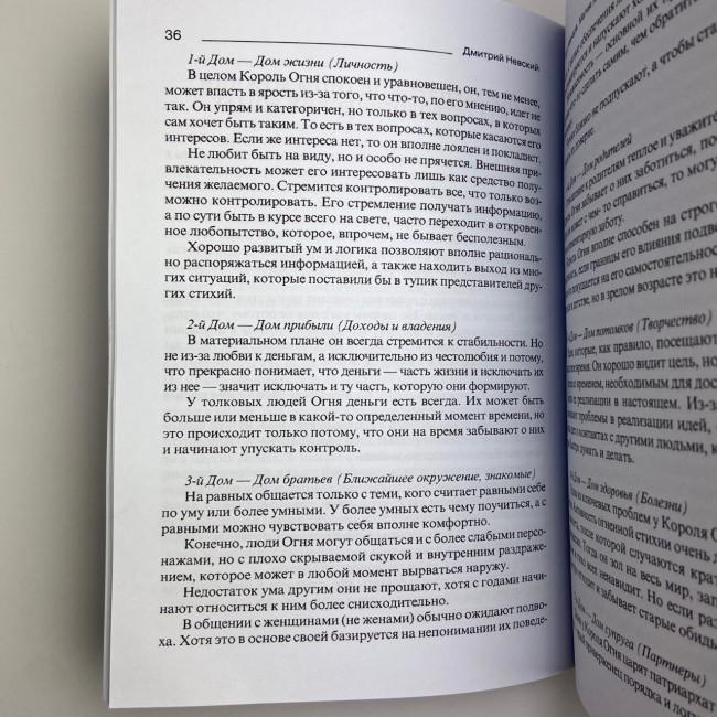 Книга - Манара, магія кохання (Дмитро Невський)