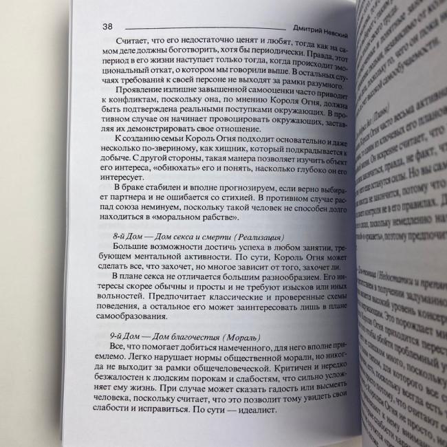 Книга - Манара, магія кохання (Дмитро Невський)