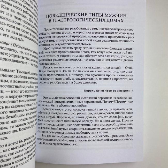 Комплект таро - Манара, книга магия любви + карты