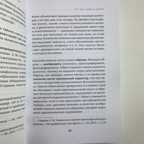 Книга - Полное руководство по чтению карт и предсказательной практике (Константин Лаво, Нина Фролова)