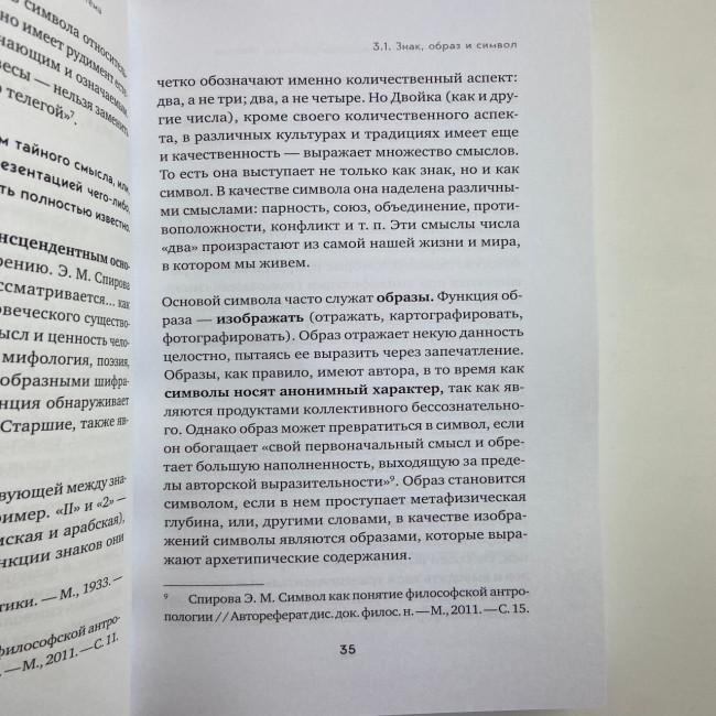 Книга - Повний посібник з читання карт та передбачуваної практики (Костянтин Лаво, Ніна Фролова)
