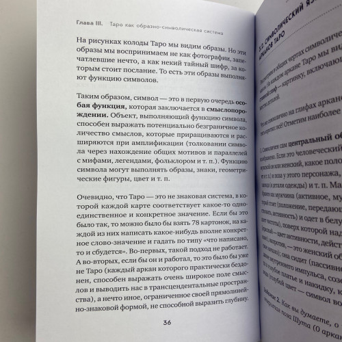Книга - Полное руководство по чтению карт и предсказательной практике (Константин Лаво, Нина Фролова)