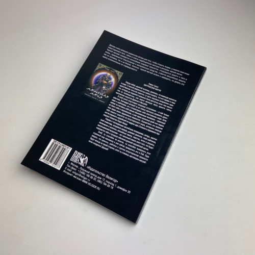 Книга - Практична чорна магія, цвинтарні методи (Контаністов Олександр)