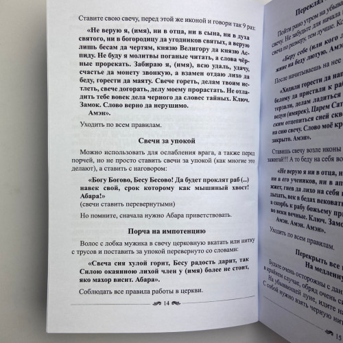 Книга - Чорна книга майстра (Олександр Контаністов)