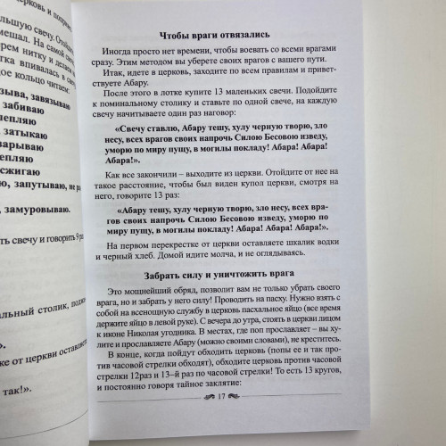 Книга - Чорна книга майстра (Олександр Контаністов)