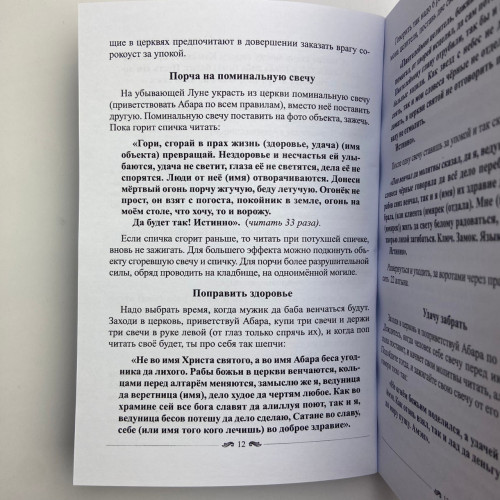 Книга - Чорна книга майстра (Олександр Контаністов)