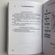 Книга - Передбачуване Таро (Папюс)