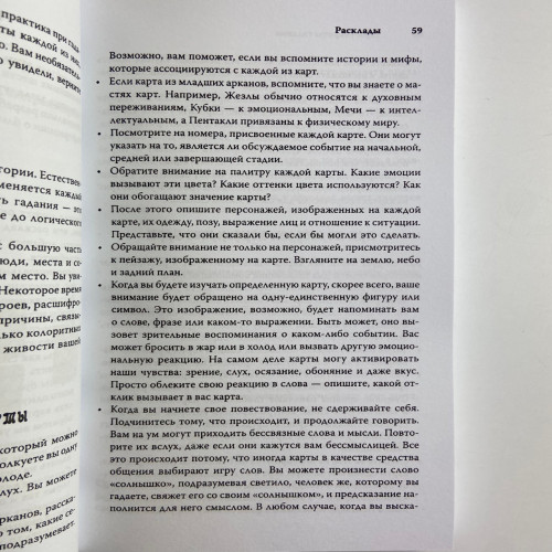 Книга - Секреты гадания (Коррин Кеннер) Книга - Секреты гадания (Коррин Кеннер)
