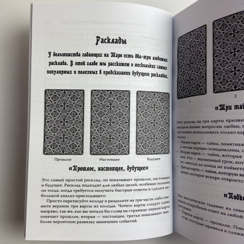 Книга - Секреты гадания (Коррин Кеннер) Книга - Секреты гадания (Коррин Кеннер)