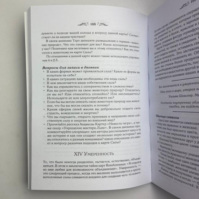 Книга - Ворожіння та передбачення на картах (Хаггенс Кім) Книга - Ворожіння та передбачення на картах (Хаггенс Кім)