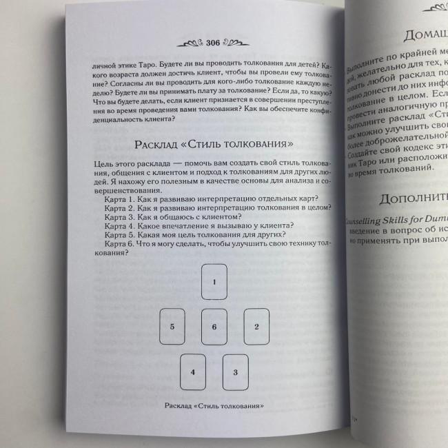 Книга - Ворожіння та передбачення на картах (Хаггенс Кім) Книга - Ворожіння та передбачення на картах (Хаггенс Кім)
