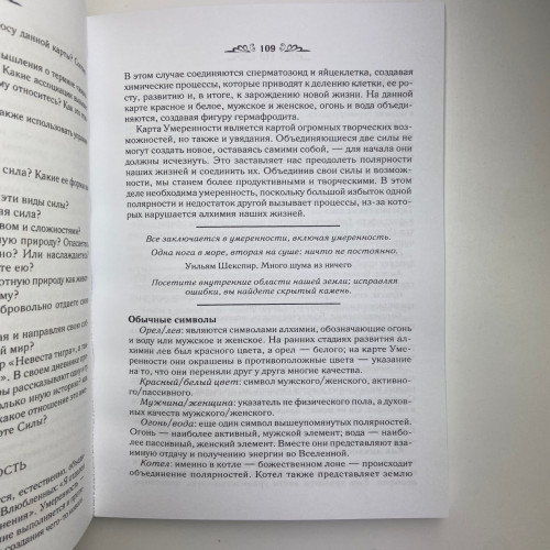 Книга - Гадание и предсказание по картам (Хаггенс Ким)