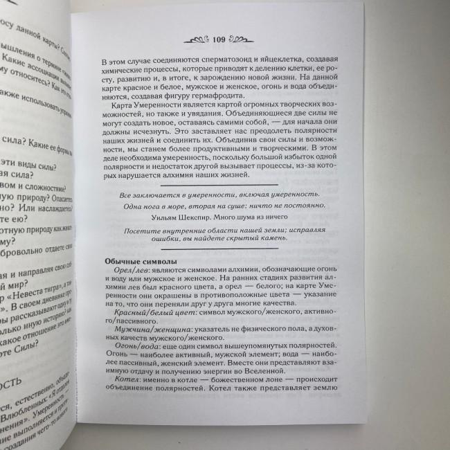 Книга - Ворожіння та передбачення на картах (Хаггенс Кім) Книга - Ворожіння та передбачення на картах (Хаггенс Кім)