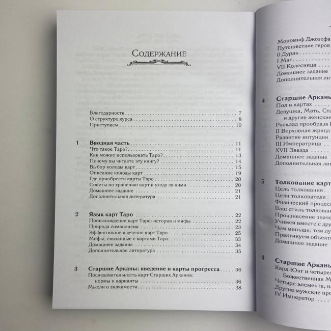 Книга - Ворожіння та передбачення на картах (Хаггенс Кім) Книга - Ворожіння та передбачення на картах (Хаггенс Кім)