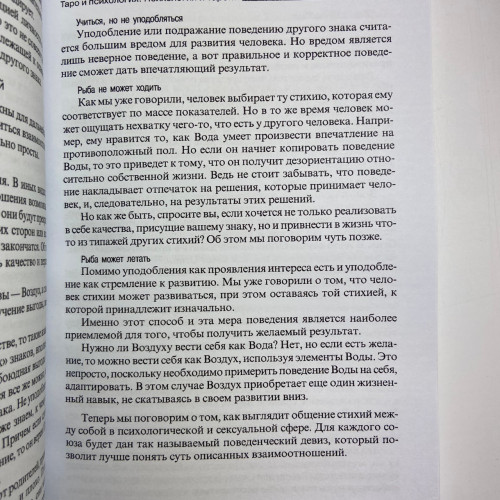 Книга - Таро и Психология (Дмитрий Невский) Книга - Таро и Психология (Дмитрий Невский)